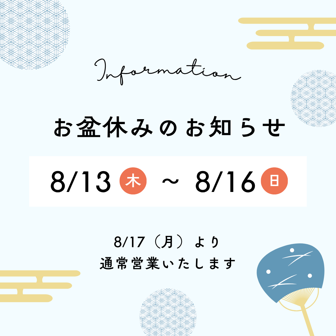 5_0813-0816_自由が丘（HP）